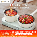 小熊（Bear）双灶电煮锅 电炒锅 多功能电火锅分体式煎炒焖煮料理锅宿舍用小煮锅 电热锅 E12J1配蒸笼