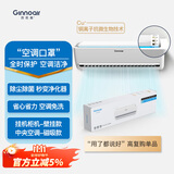 吉若奥Ginnoair空调口罩空调过滤网 除菌防尘PM2.5霉菌异味 大金美的海尔日立格力 中央空调磁吸壁挂通用 壁挂空调款 壁挂空调除菌版2套装