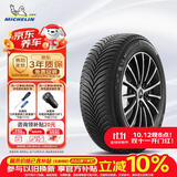 米其林（MICHELIN）汽车轮胎 215/55R17 98W 跨悦二代 CROSSCLIMATE 2