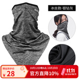 洛克兄弟（ROCKBROS）冰丝魔术头巾防晒骑行面春夏季户外钓鱼围脖套男女出行装备护颈 银钻灰 透气防晒 吸湿排汗