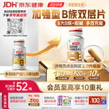 汤臣倍健复合多种维生素b族60片维生素含8种维b1b2b6b12烟酰胺叶酸生物素