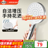 箭牌（ARROW）【限时补贴】手持花洒头增压淋浴手持单花洒莲蓬喷头硅胶出水孔 自洁增压双模式【G款银色-单件】