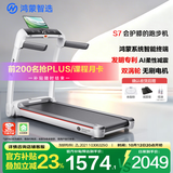 鸿蒙智选跑步机亿健S7家庭用折叠走步机小型健身器材免安装减震跑台不扰民