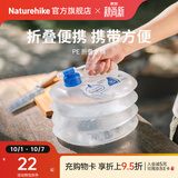 Naturehike挪客食品级户外PE折叠水桶户外露营旅行家用大号折叠水壶折叠水袋 5L