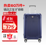 Diplomat外交官行李箱24英寸扩充层拉杆箱男大容量旅行箱密码箱女TC-6013