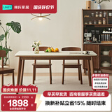 林氏家居岩板餐桌椅子全套中古风高级感家用实木脚饭桌子PK7R