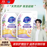 超能【肖战同款】衣物柔顺剂 4斤 薰衣草香 天然柔护成分