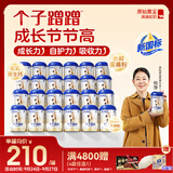 原始黄金个子蹭蹭儿童成长奶粉3-17岁高钙学生青少年新疆驼奶粉300g*24罐