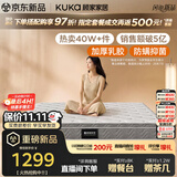 顾家家居（KUKA）梦想垫PLUS 2cm天然乳胶床垫席梦思主次卧床垫梦想垫1016 1.5x2米
