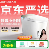 九牧（JOMOO）京东联合智能马桶S7静音感应翻盖抗菌防溅泡沫盾ZS770P-305