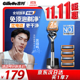 吉列锋隐5致顺PRO 1刀架5刀头 5层刀片 手动式剃刮胡须刀 生日礼物便携男士 京东自营旗舰 非吉利 防刮伤免须泡