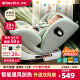 Heekin舒悦新生婴幼儿童安全座椅汽车用0-6-12岁宝宝车载可坐躺通风加热 舒悦-智能款-旷野绿【加配:双通风加热+透气坐垫+遮阳棚】
