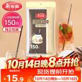 美丽雅一次性吸管咖啡搅拌棒 150支独立包装 食品级奶茶三品吸管