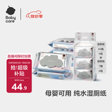 babycare婴童纯水湿厕纸洁厕湿巾湿纸巾40抽*5+7抽*6可搭配卷纸卫生纸使用