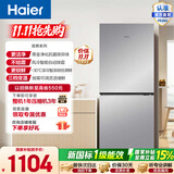 海尔（Haier）星辉193L两门冰箱风冷无霜 一级变频三档变温黑金净化BCD-193WGHC2E7WV政府补贴15% 193L两门|黑金净化