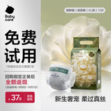 babycare金山茶花纸尿裤尝鲜装XL码12片(12-17kg)花苞新生柔婴儿尿不湿
