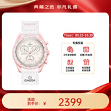欧米茄（OMEGA）斯·沃琪S·WATCH联名款行星系列男女石英表42mm送礼物 白盘SO33P100金星