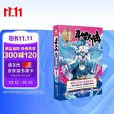斗罗大陆5重生唐三2