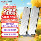 金百达（KINGBANK）64GB(32GBX2)套装 DDR5 6400 台式机内存条海力士A-die颗粒 银爵 C32 Deepseek硬件