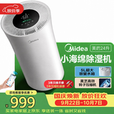 美的（Midea）24升小海绵除湿机 客厅卧室抽湿机 WIFI智控  正负离子 家用65㎡轻音干衣机除湿器CF24BD/N7-DY