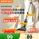 苏泊尔（SUPOR）苏泊尔吸尘器【金榜推荐】家用有线手持立式推杆吸尘器二合一大吸力宠物家庭适用EVCS-C3 origin
