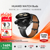 华为（HUAWEI）手表WATCH Buds【咨询享优惠】蓝牙耳机二合一AI降噪通话运动智能血氧心率监测送男女士朋友礼物2 黑色真皮表带【贴膜+皮表带】 好礼10选1