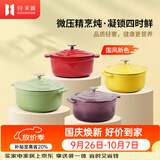 归.禾器珐琅锅多彩铸铁锅微压多功能炖锅电磁炉通用搪瓷锅平底家用汤锅 浅草绿22cm3.3L