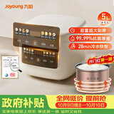 九阳（Joyoung）5升家用大容量4~5人微压电饭煲电饭锅28分钟冷水快饭前置彩屏9大功能菜单大火力熬煮F-50FZ515