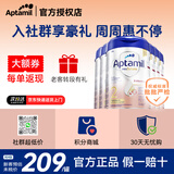 爱他美（Aptamil）德国白金版 1段 2段全段位婴幼儿配方奶粉 800g 双重 HMO 正品 【添加育婴专员享大额券】白金2段 6罐装