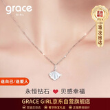 Grace Girl钻石一贝子项链女玫瑰金色锁骨链珠宝纪念日生日礼物送女友