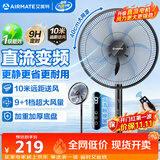 艾美特（AIRMATE）七叶电风扇直流变频家用大风力落地扇卧室安静轻音一级能效节能空气循环扇宿舍遥控电扇 RD139