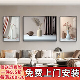 诗六艺家饰客厅装饰画北欧现代简约沙发背景墙挂画三联画大气轻奢壁画晶瓷画 瓶瓶安安（铝合金外框） 镶钻画左右60*80+中间120*80亮面