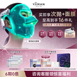 雅萌超光面罩[免手持美白提拉]美容仪大排灯脸部提拉神器紧致嫩肤淡纹提亮抗皱面膜仪 送女友礼物