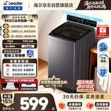 海尔（Haier）出品统帅全自动波轮洗衣机 出租房8.2公斤一级能效家用 京东自营以旧换新国家补贴XQBL82-M20D1