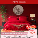 水星家纺 四件套结婚床上用品 全棉婚庆套件 大红刺绣四件套 舒适被套床单 【中式婚庆】缘系一生 1.5米床(适配200*230cm被芯)
