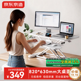 京东京造灵动升降电脑桌站立式办公升降台式桌子书桌折叠桌双板白