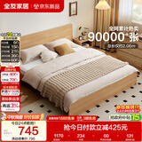 全友家居 北欧原木风主卧室家用双人大床1.8米x2米现代简约板式床家具