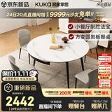 顾家家居现代简约岩板餐桌椅子可伸缩折叠饭桌家用餐桌椅组合7209亮光 【卡斯高金亮色】1.35M餐台+蝴蝶灰椅*4
