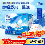 菲比Fitti秒吸舒爽纸尿裤M192片(6-11kg)尿不湿中码干爽舒适