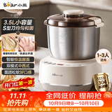 小熊（Bear）和面机3.5L 揉面机厨师机 全自动家用多功能智能活面搅面机 面包面粉发酵醒面一体 HMJ-D35P1