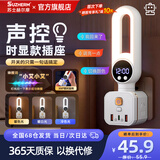 苏士赫尔摩【声控夜灯 + 实时数显】无线魔方插座转换器 350° 旋转三色温 3 位 2USB+Type-C 卧室床头一转多