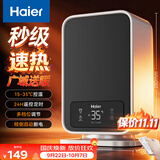 海尔（Haier）取暖器家用暖风机台式遥控电热取暖器京东自营摇头小太阳小型电暖器烤火炉轻音电暖气HNF-S1501A