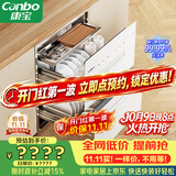 康宝（Canbo）【新国标】118L三层304不锈钢消毒柜嵌入式家用烘干二星磐石消毒碗柜政府补贴XDZ110-EN323白色