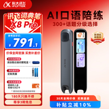 科大讯飞AI词典笔X8 Pro英语学习神器点读单词翻译笔 小学初中高中同步全科便携式学习机