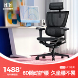 Ergonor保友优b雄鹰 电脑椅人体工学椅家用 电竞椅办公椅子靠背老板椅 【优b雄鹰X】黑色网 精准承托 舒适久坐