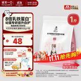 诚实一口K00全价猫粮幼猫奶猫1-4月专用乳铁蛋白新西兰绵羊奶提升免疫500g