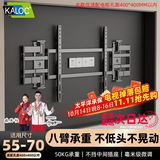 KALOC卡洛奇【新型结构不挡插座】超薄内嵌双臂伸缩电视机支架壁挂架可伸缩旋转适配100寸海信85小米TCL NX75超薄3.15厘米 适配55-70吋