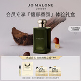 祖玛珑【会员专享试用】馥郁香氛体验礼盒(柏木1.5ml+回购券) 小样