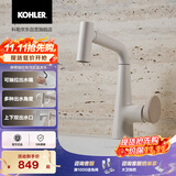 科勒（KOHLER）赫明洗手盆水龙头 冷热水卫生间洗手洗脸漱口 抽拉式可翻转出水嘴