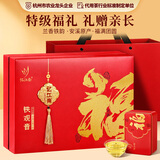 忆江南特级铁观音茶叶礼盒360g乌龙茶礼品送礼送父母长辈的礼物福至